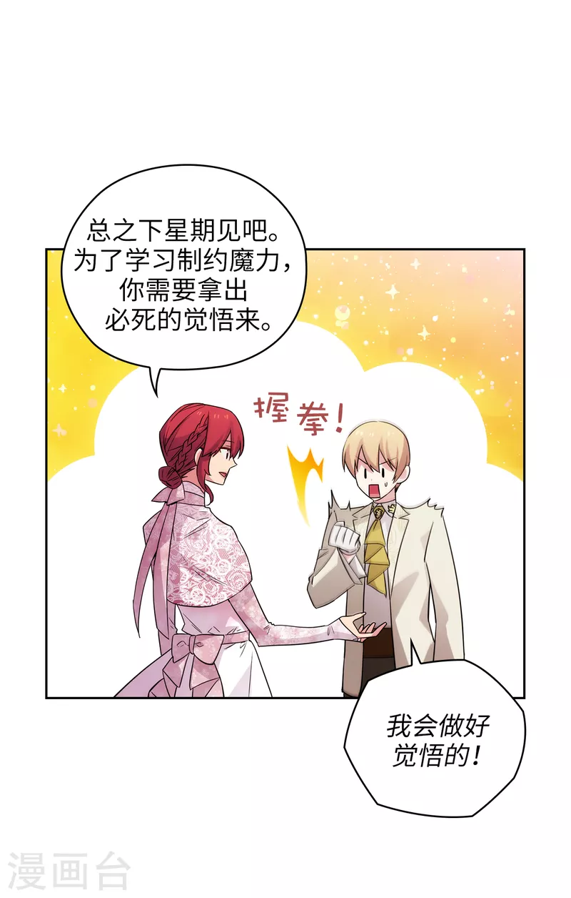 阿多尼斯韩漫全集-第346话 你握剑的理由是什么无删减无遮挡章节图片 