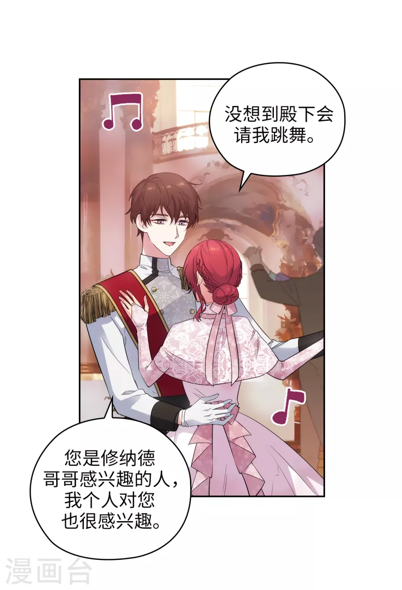 阿多尼斯韩漫全集-第346话 你握剑的理由是什么无删减无遮挡章节图片 