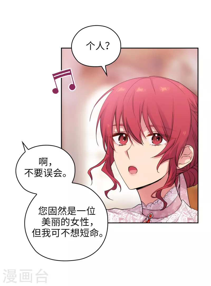 阿多尼斯韩漫全集-第346话 你握剑的理由是什么无删减无遮挡章节图片 