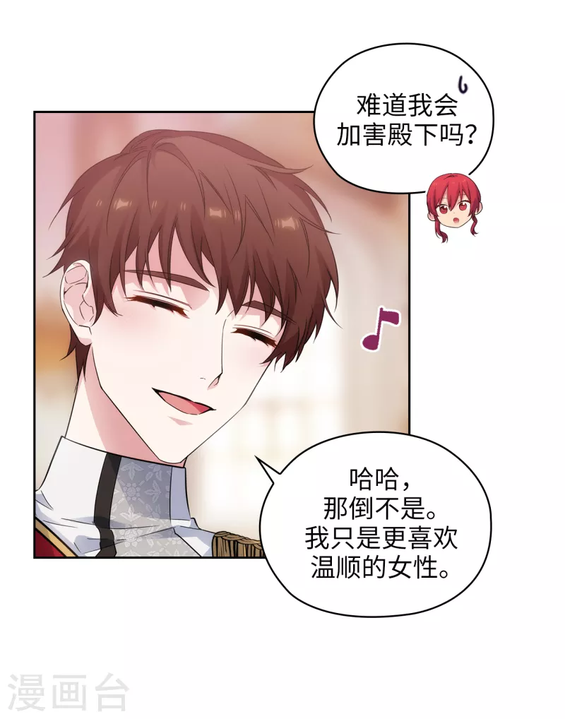 阿多尼斯韩漫全集-第346话 你握剑的理由是什么无删减无遮挡章节图片 