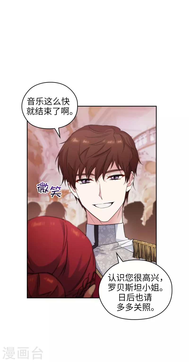 阿多尼斯韩漫全集-第346话 你握剑的理由是什么无删减无遮挡章节图片 
