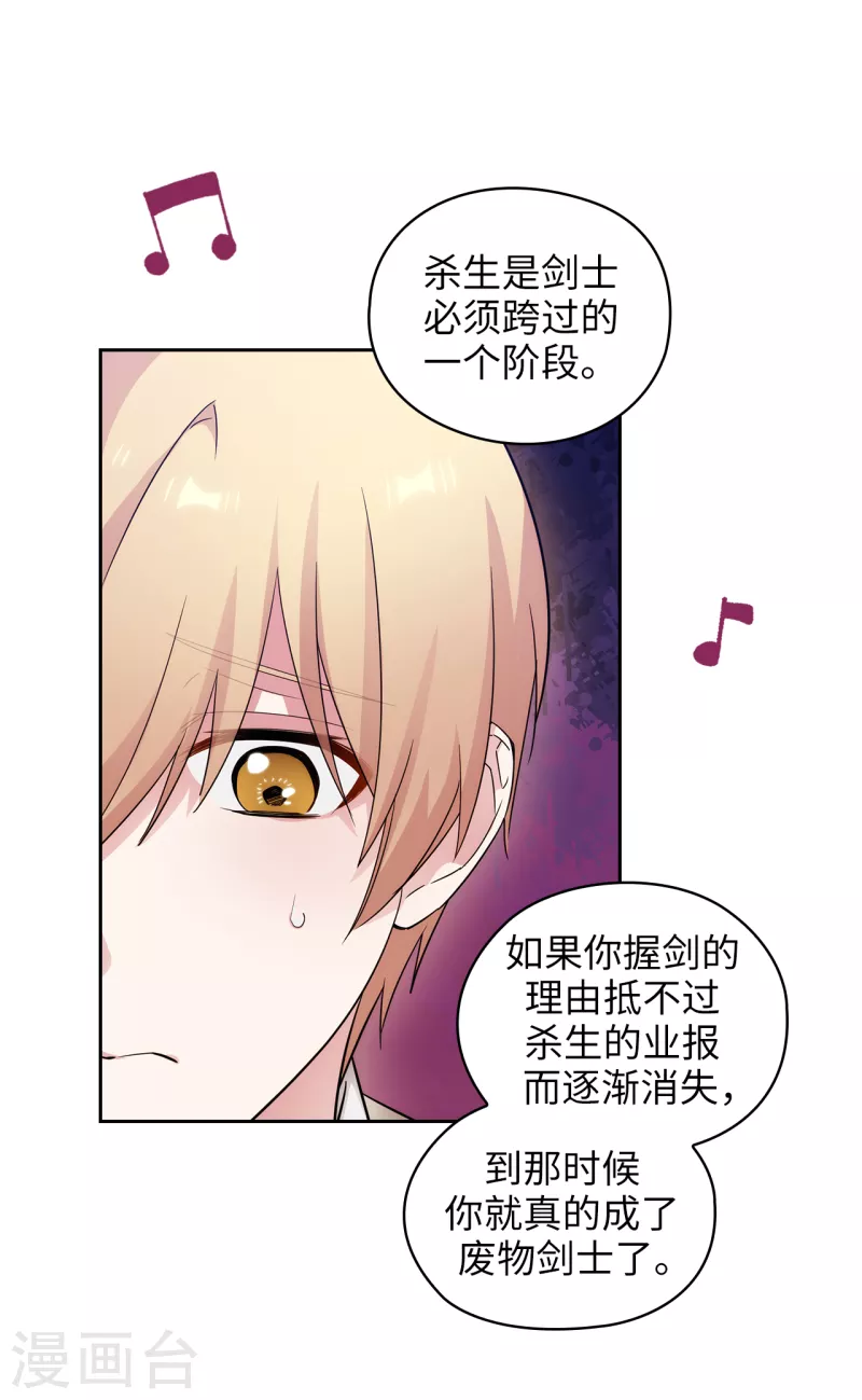 阿多尼斯韩漫全集-第346话 你握剑的理由是什么无删减无遮挡章节图片 