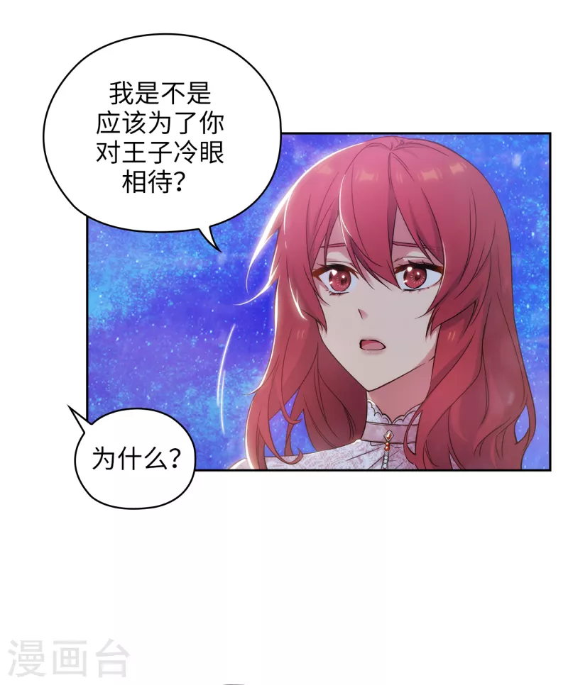 阿多尼斯韩漫全集-第347话 你不要再来派对了无删减无遮挡章节图片 