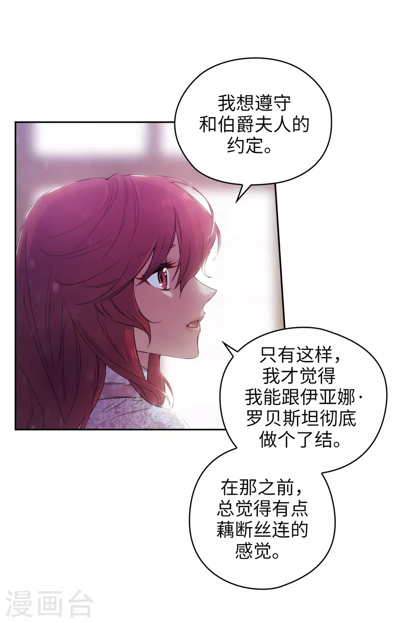 阿多尼斯韩漫全集-第347话 你不要再来派对了无删减无遮挡章节图片 