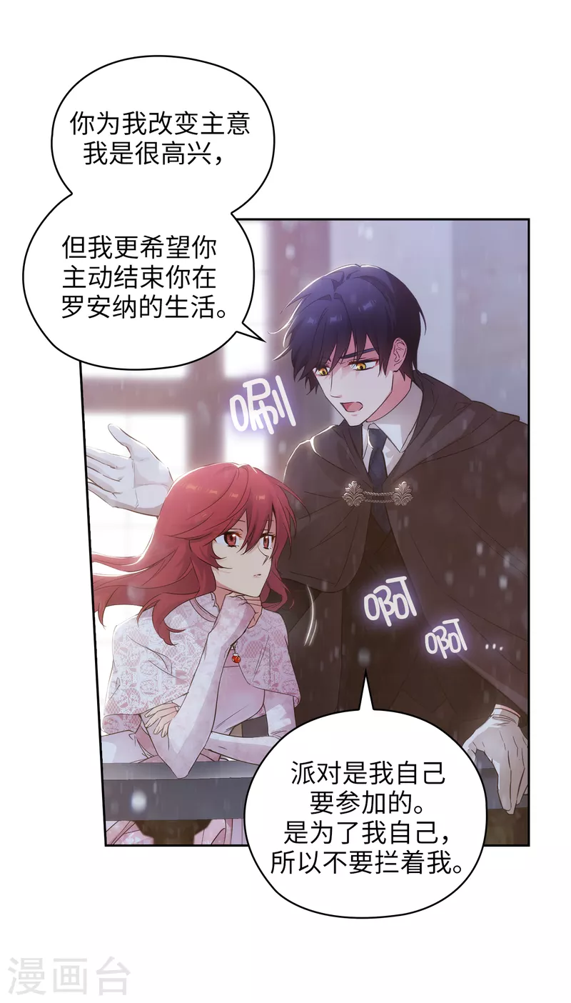 阿多尼斯韩漫全集-第347话 你不要再来派对了无删减无遮挡章节图片 