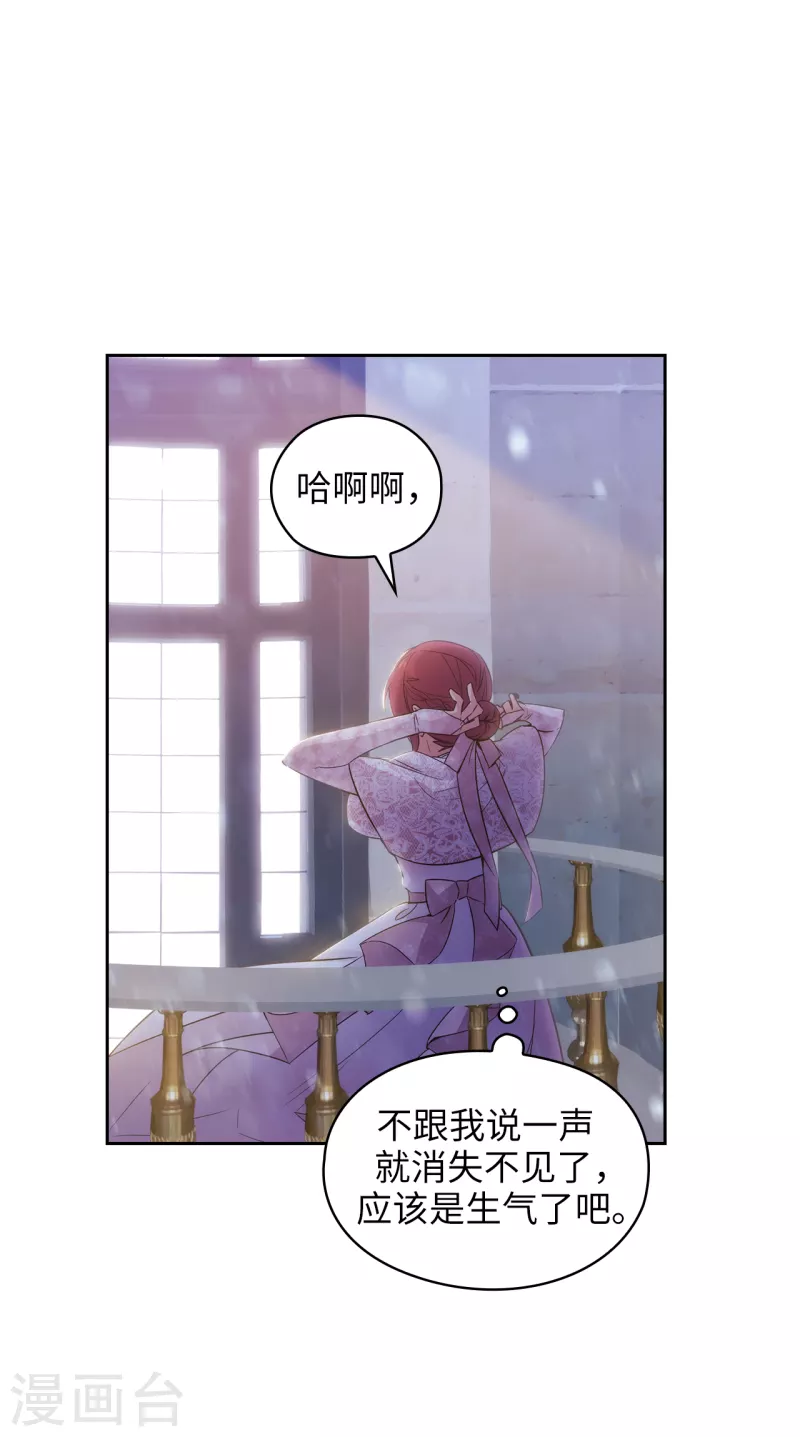 阿多尼斯韩漫全集-第347话 你不要再来派对了无删减无遮挡章节图片 