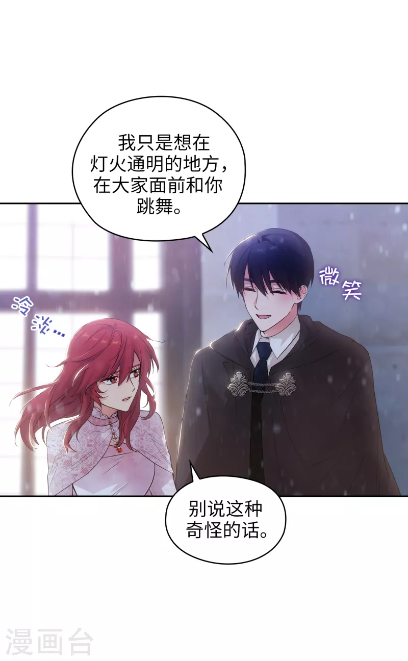 阿多尼斯韩漫全集-第347话 你不要再来派对了无删减无遮挡章节图片 