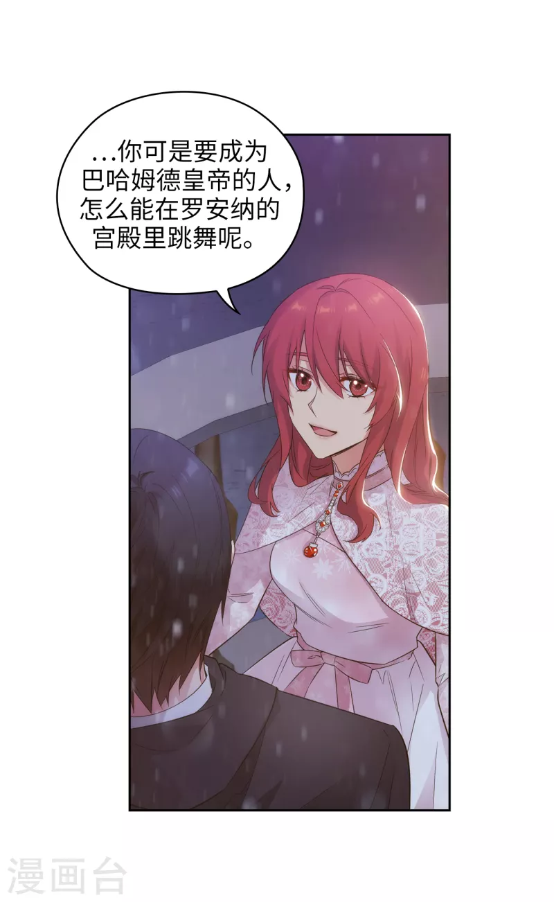 阿多尼斯韩漫全集-第347话 你不要再来派对了无删减无遮挡章节图片 