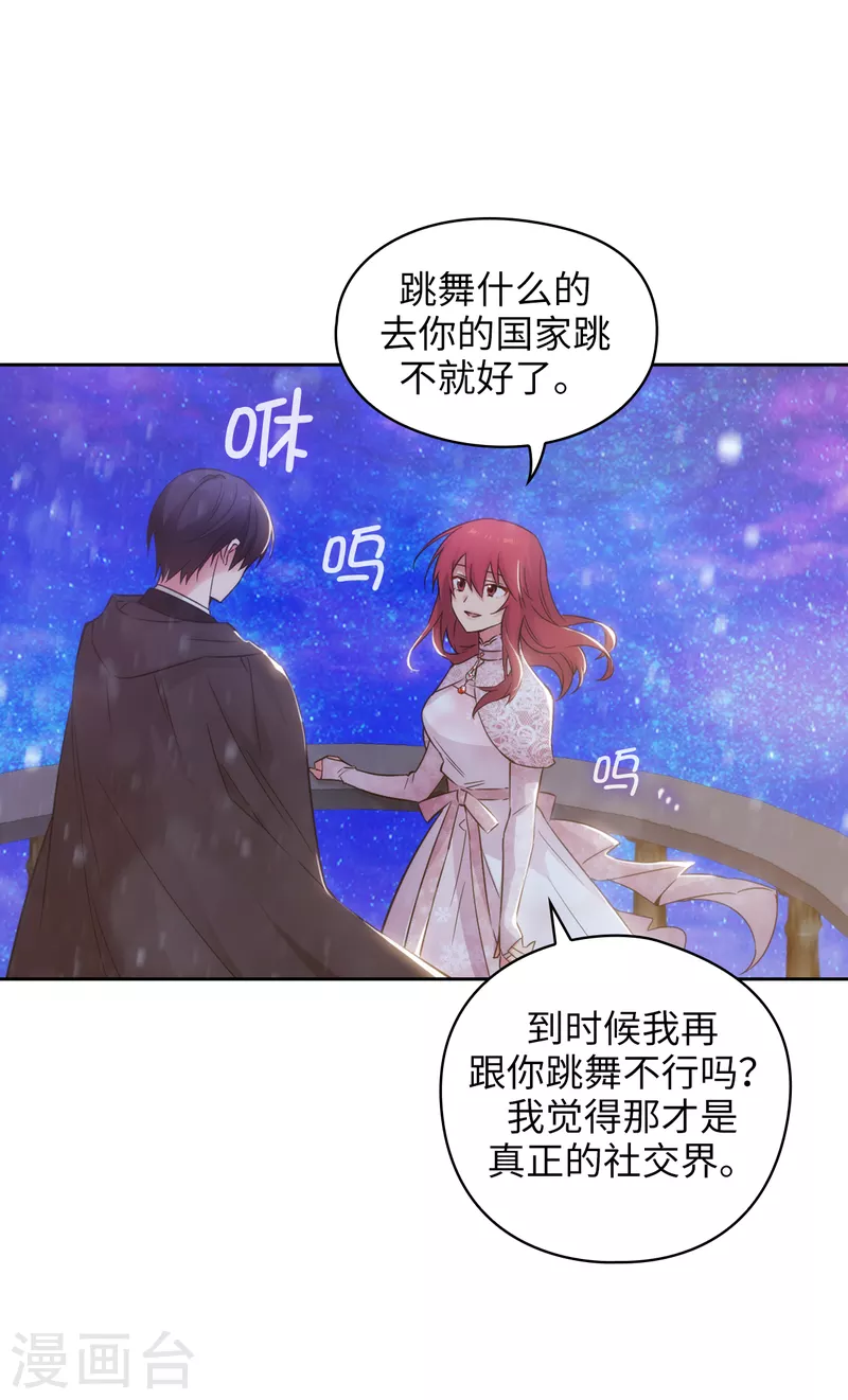 阿多尼斯韩漫全集-第347话 你不要再来派对了无删减无遮挡章节图片 