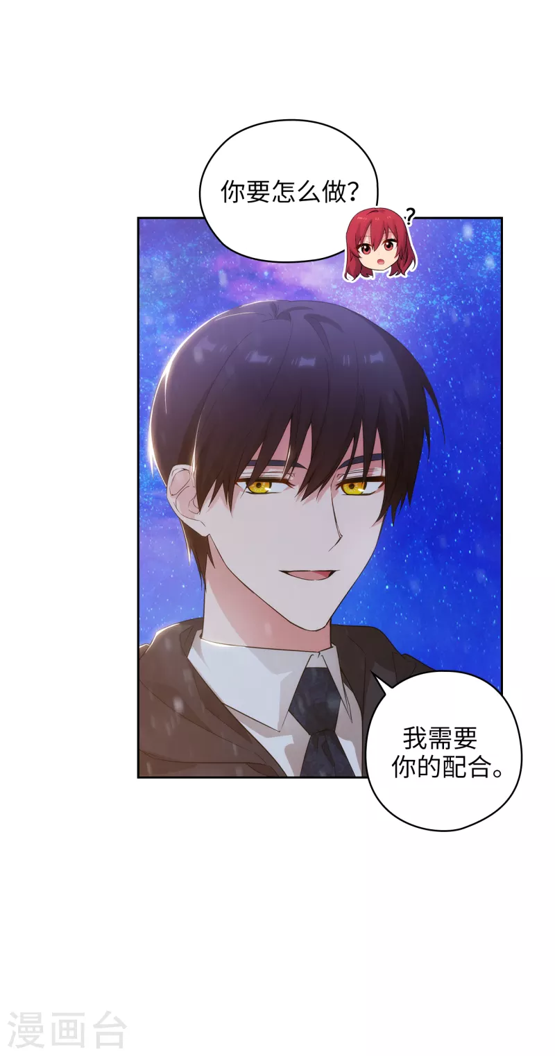阿多尼斯韩漫全集-第347话 你不要再来派对了无删减无遮挡章节图片 