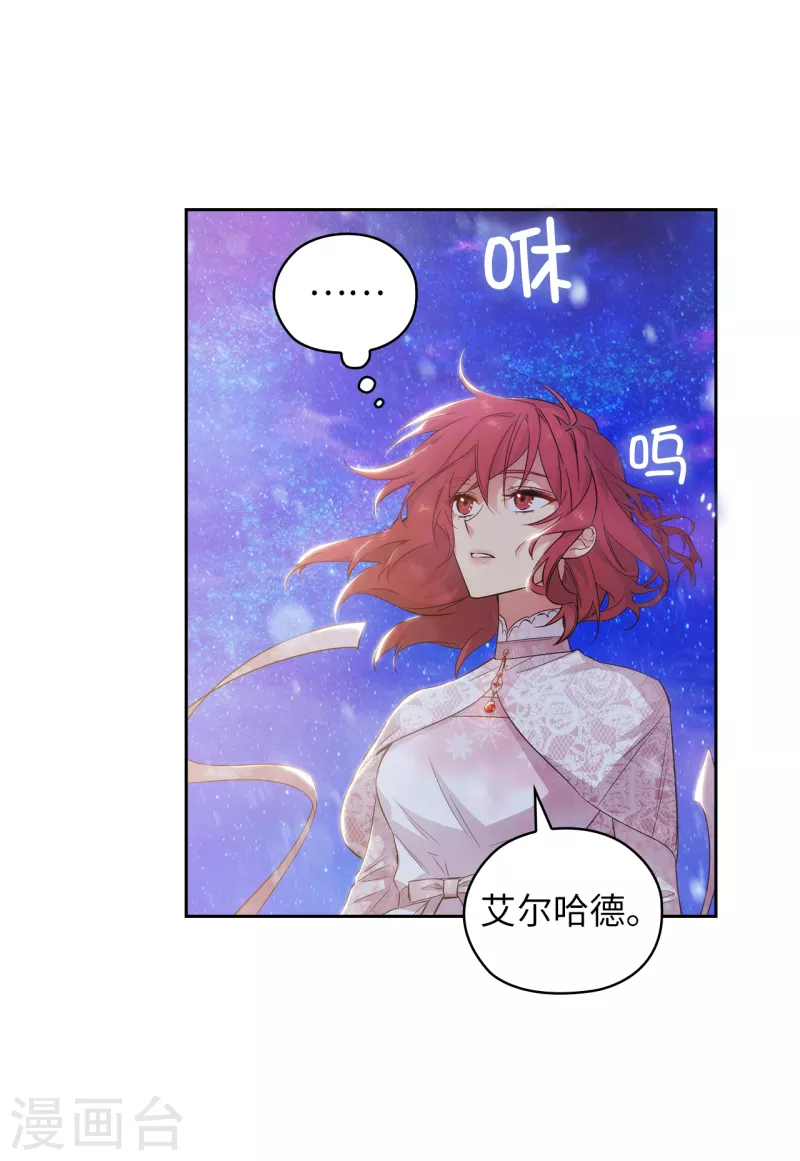 阿多尼斯韩漫全集-第347话 你不要再来派对了无删减无遮挡章节图片 