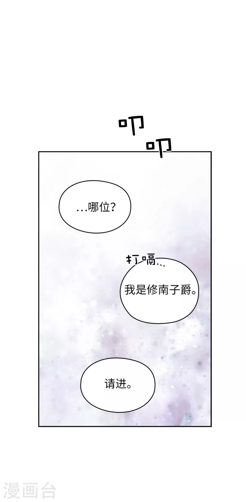 阿多尼斯韩漫全集-第347话 你不要再来派对了无删减无遮挡章节图片 