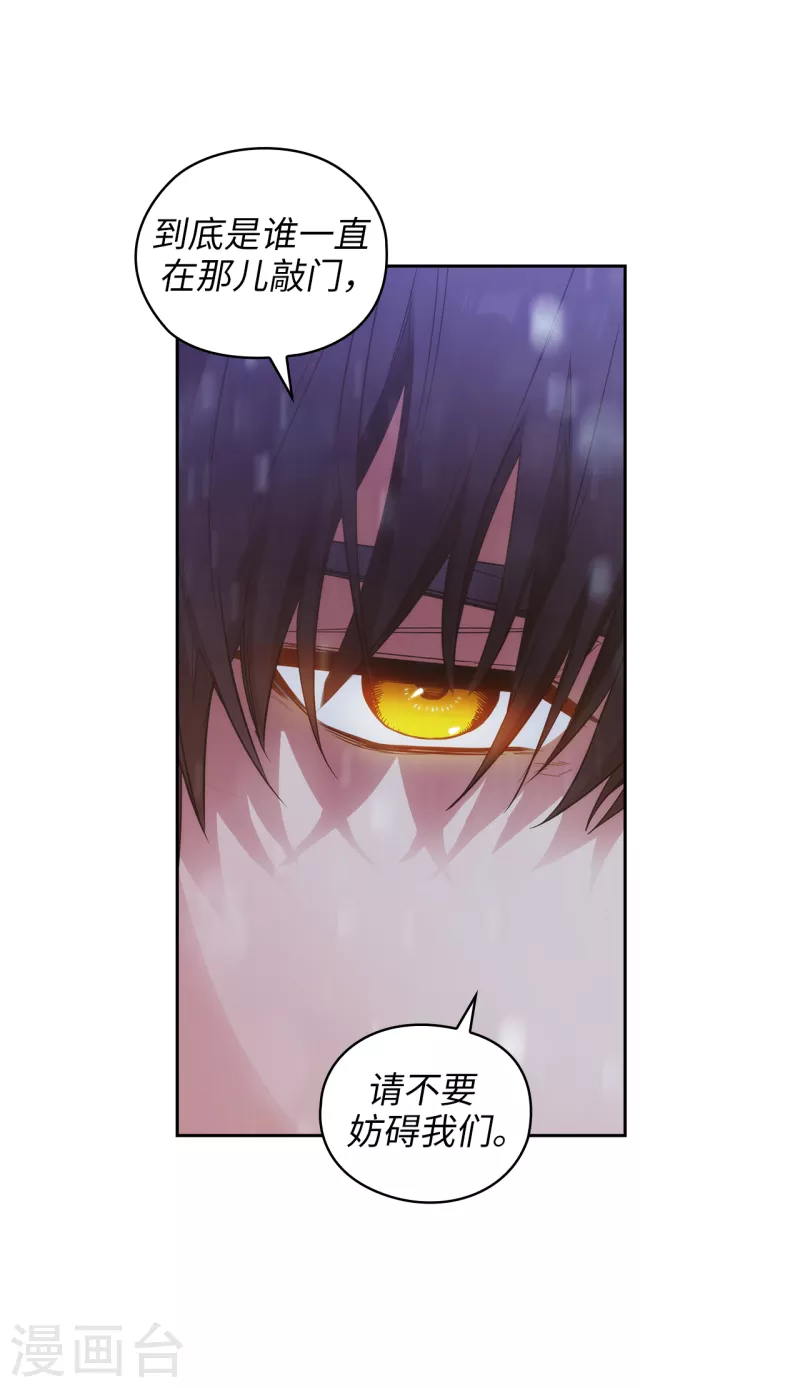 阿多尼斯韩漫全集-第347话 你不要再来派对了无删减无遮挡章节图片 