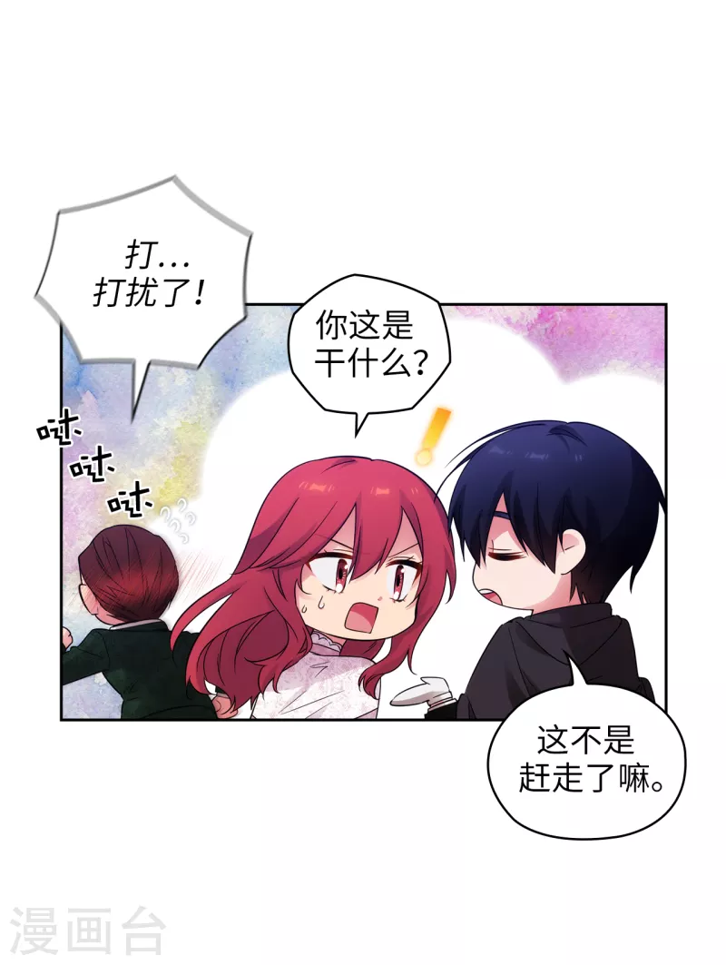 阿多尼斯韩漫全集-第347话 你不要再来派对了无删减无遮挡章节图片 