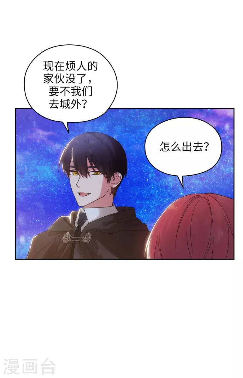 阿多尼斯韩漫全集-第347话 你不要再来派对了无删减无遮挡章节图片 