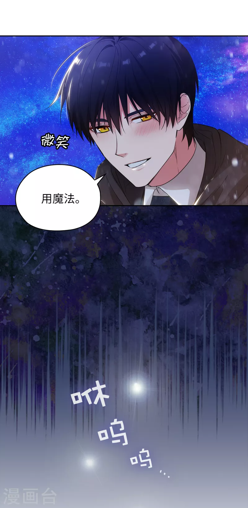阿多尼斯韩漫全集-第347话 你不要再来派对了无删减无遮挡章节图片 