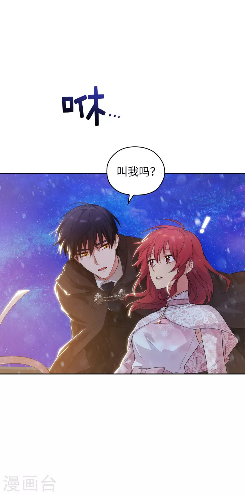 阿多尼斯韩漫全集-第347话 你不要再来派对了无删减无遮挡章节图片 