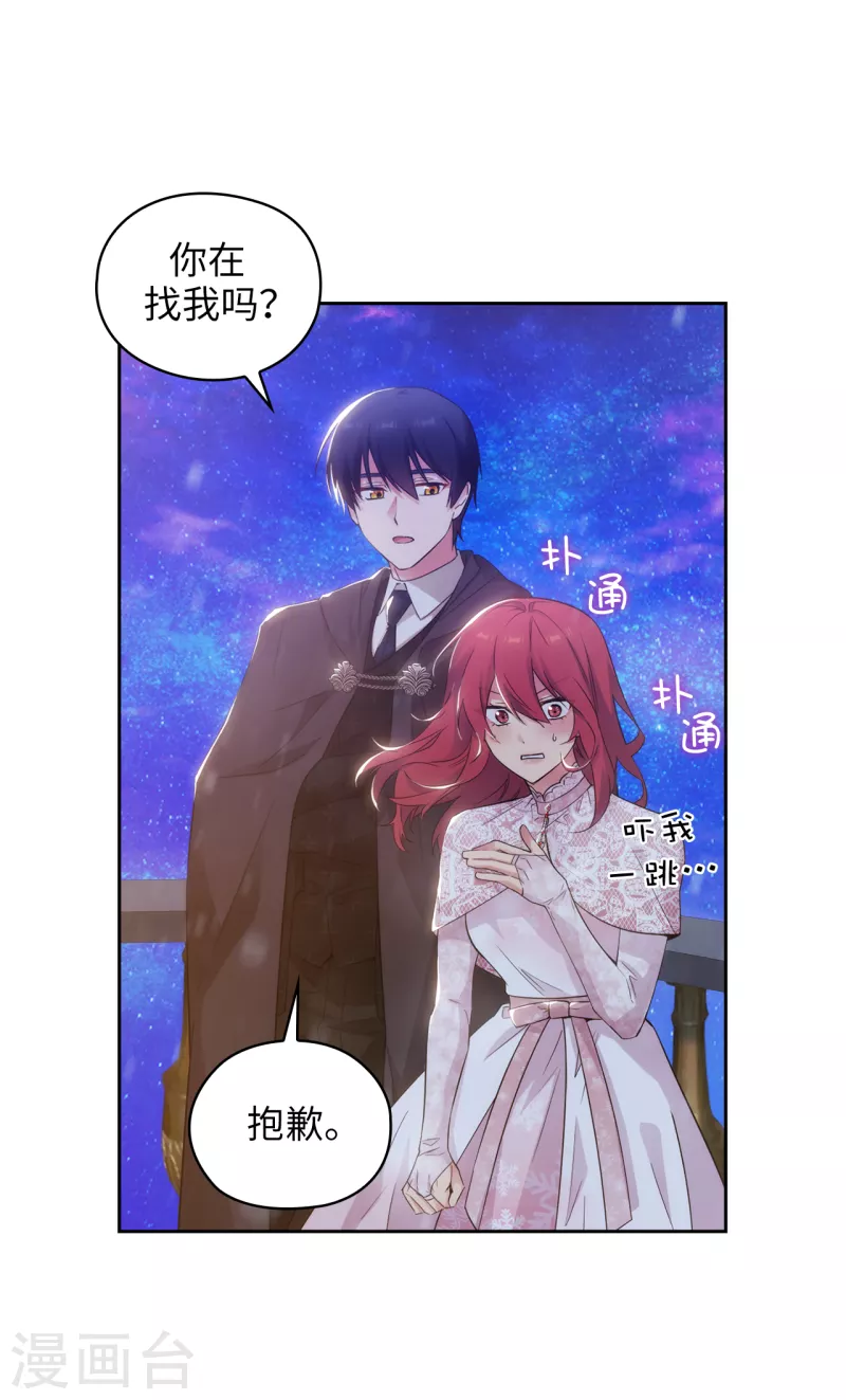 阿多尼斯韩漫全集-第347话 你不要再来派对了无删减无遮挡章节图片 