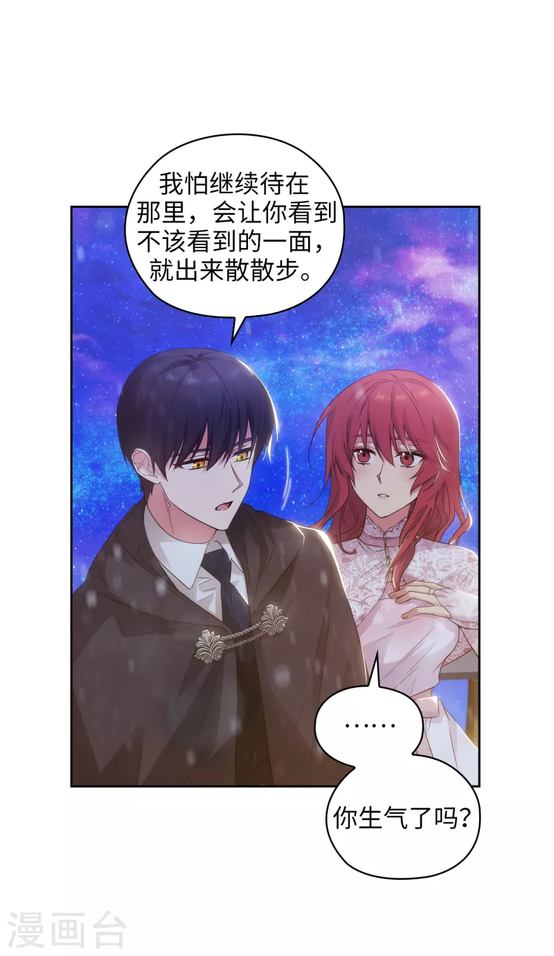 阿多尼斯韩漫全集-第347话 你不要再来派对了无删减无遮挡章节图片 