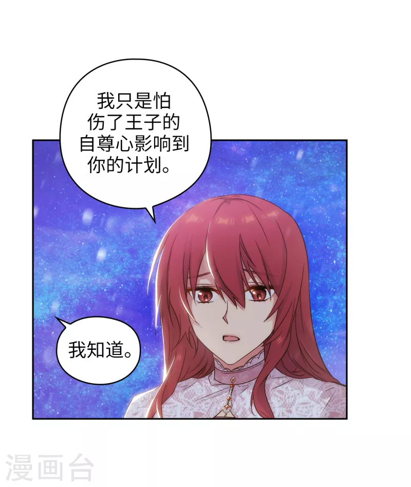 阿多尼斯韩漫全集-第347话 你不要再来派对了无删减无遮挡章节图片 