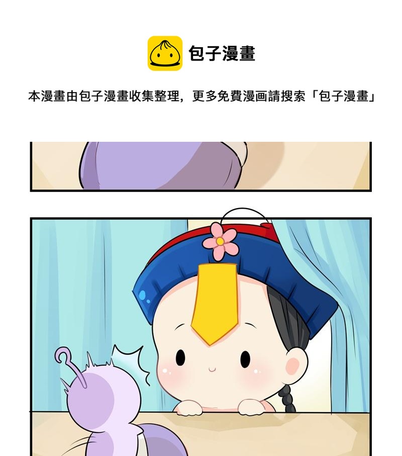 诶？捡到一个小僵尸（第2季）韩漫全集-第六话：小牛奶好好喝呀无删减无遮挡章节图片 