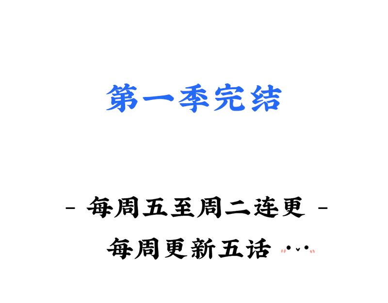 诶？捡到一个小僵尸（第2季）韩漫全集-完结篇：姜丝可乐组合成立无删减无遮挡章节图片 