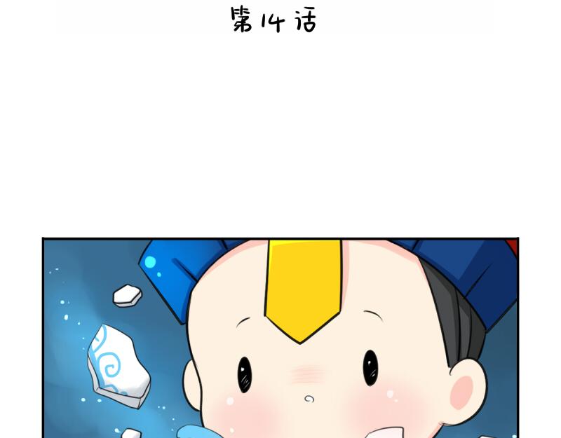 诶？捡到一个小僵尸（第2季）韩漫全集-第14话 没人可以威胁我的！无删减无遮挡章节图片 