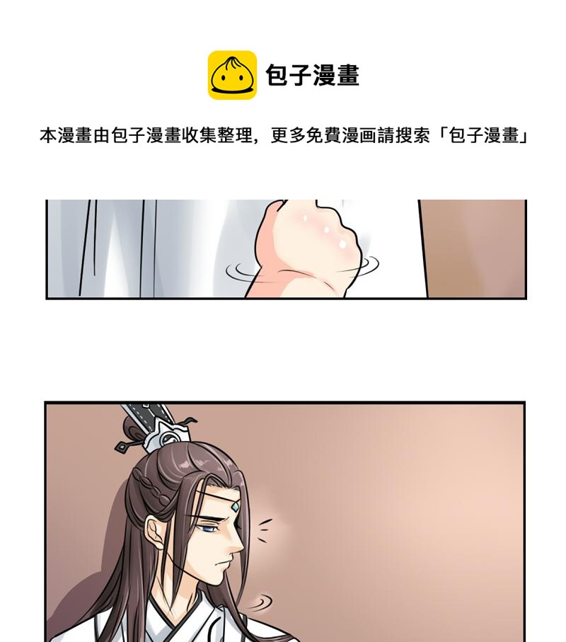 诶？捡到一个小僵尸（第2季）韩漫全集-第17话 救救青花瓷吧！无删减无遮挡章节图片 