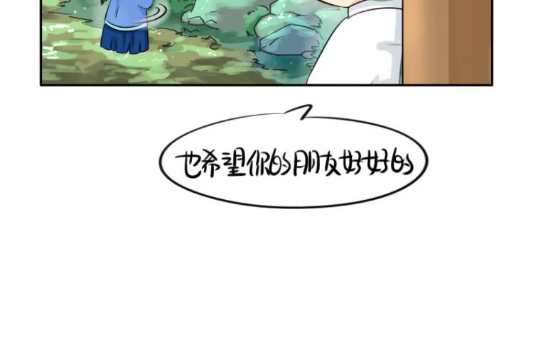 诶？捡到一个小僵尸（第2季）韩漫全集-第21话 最重要的朋友无删减无遮挡章节图片 