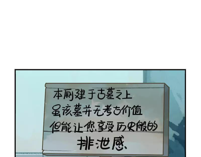 诶？捡到一个小僵尸（第2季）韩漫全集-番外 清明节无删减无遮挡章节图片 