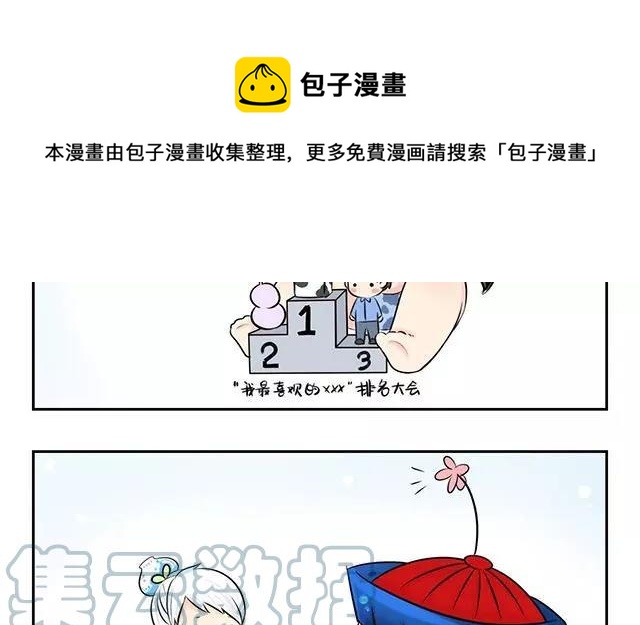 诶？捡到一个小僵尸 第二季韩漫全集-第1话 寻找小瓷瓶精的旅程就要开始了~无删减无遮挡章节图片 