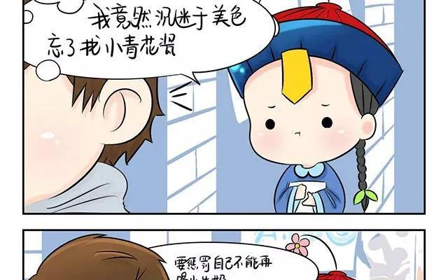 诶？捡到一个小僵尸 第二季韩漫全集-第1话 寻找小瓷瓶精的旅程就要开始了~无删减无遮挡章节图片 