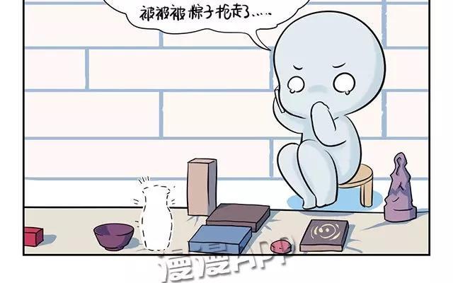 诶？捡到一个小僵尸 第二季韩漫全集-第1话 寻找小瓷瓶精的旅程就要开始了~无删减无遮挡章节图片 