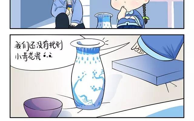 诶？捡到一个小僵尸 第二季韩漫全集-第1话 寻找小瓷瓶精的旅程就要开始了~无删减无遮挡章节图片 