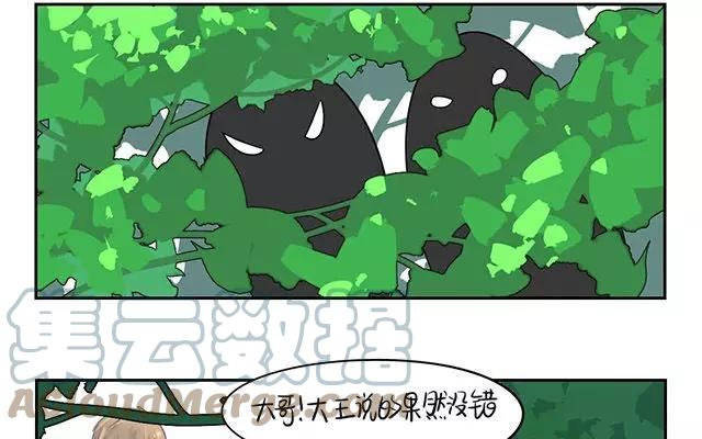 诶？捡到一个小僵尸 第二季韩漫全集-第2话 一起去找你的小青花瓷吧~无删减无遮挡章节图片 