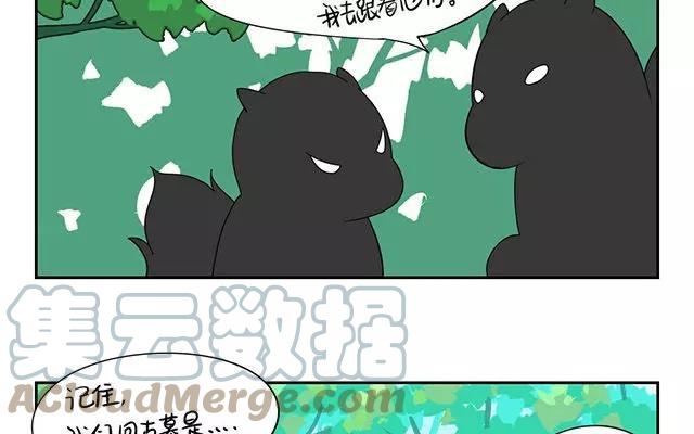 诶？捡到一个小僵尸 第二季韩漫全集-第2话 一起去找你的小青花瓷吧~无删减无遮挡章节图片 
