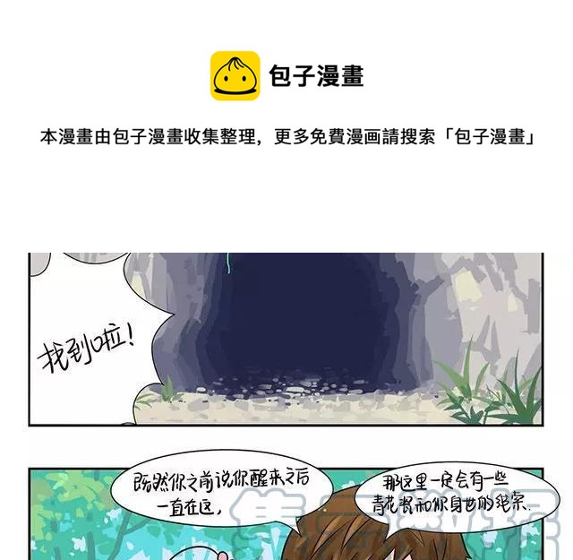 诶？捡到一个小僵尸 第二季韩漫全集-第2话 一起去找你的小青花瓷吧~无删减无遮挡章节图片 