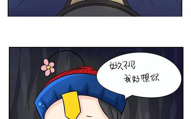 诶？捡到一个小僵尸 第二季韩漫全集-第2话 一起去找你的小青花瓷吧~无删减无遮挡章节图片 