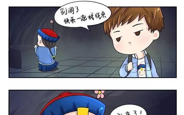 诶？捡到一个小僵尸 第二季韩漫全集-第2话 一起去找你的小青花瓷吧~无删减无遮挡章节图片 