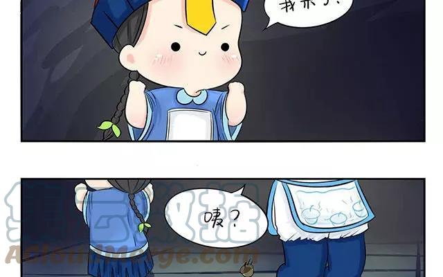 诶？捡到一个小僵尸 第二季韩漫全集-第2话 一起去找你的小青花瓷吧~无删减无遮挡章节图片 