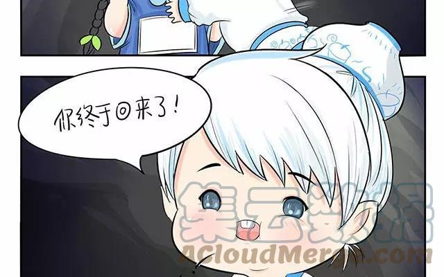 诶？捡到一个小僵尸 第二季韩漫全集-第2话 一起去找你的小青花瓷吧~无删减无遮挡章节图片 