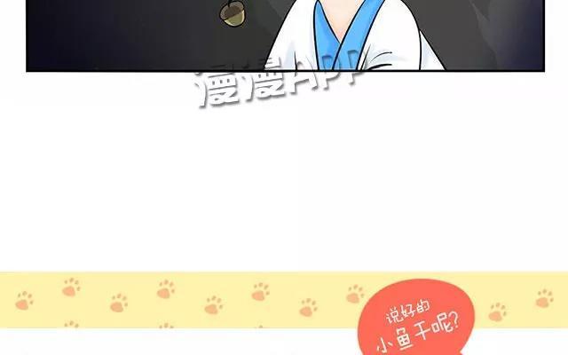 诶？捡到一个小僵尸 第二季韩漫全集-第2话 一起去找你的小青花瓷吧~无删减无遮挡章节图片 