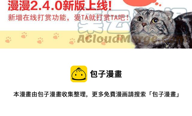 诶？捡到一个小僵尸 第二季韩漫全集-第2话 一起去找你的小青花瓷吧~无删减无遮挡章节图片 