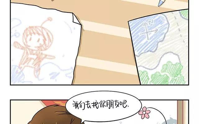 诶？捡到一个小僵尸 第二季韩漫全集-第2话 一起去找你的小青花瓷吧~无删减无遮挡章节图片 