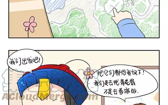诶？捡到一个小僵尸 第二季韩漫全集-第2话 一起去找你的小青花瓷吧~无删减无遮挡章节图片 