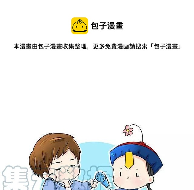 诶？捡到一个小僵尸 第二季韩漫全集-第10话 我们有很厉害的东西！无删减无遮挡章节图片 