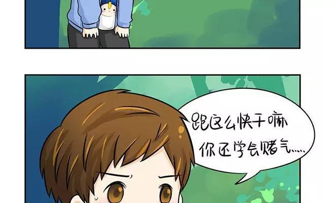 诶？捡到一个小僵尸 第二季韩漫全集-第10话 我们有很厉害的东西！无删减无遮挡章节图片 