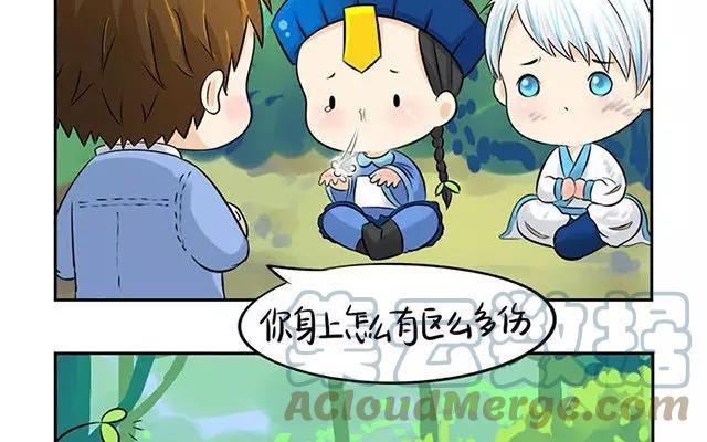诶？捡到一个小僵尸 第二季韩漫全集-第10话 我们有很厉害的东西！无删减无遮挡章节图片 