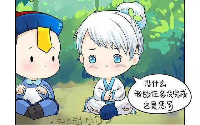 诶？捡到一个小僵尸 第二季韩漫全集-第10话 我们有很厉害的东西！无删减无遮挡章节图片 