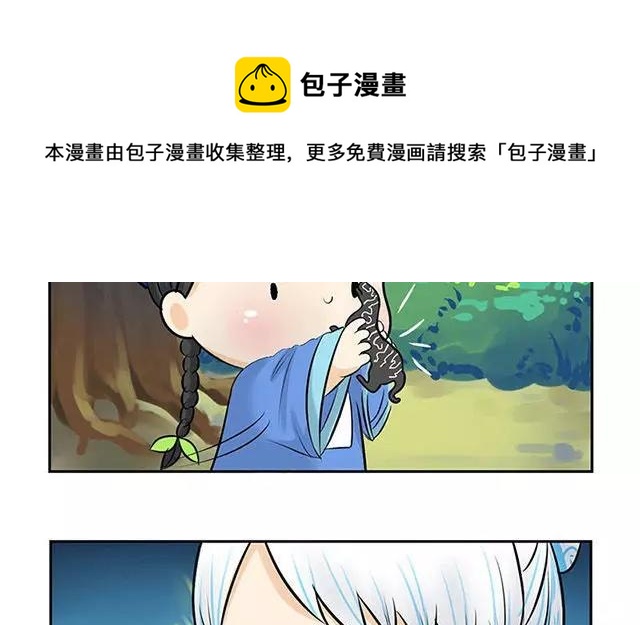 诶？捡到一个小僵尸 第二季韩漫全集-第10话 我们有很厉害的东西！无删减无遮挡章节图片 